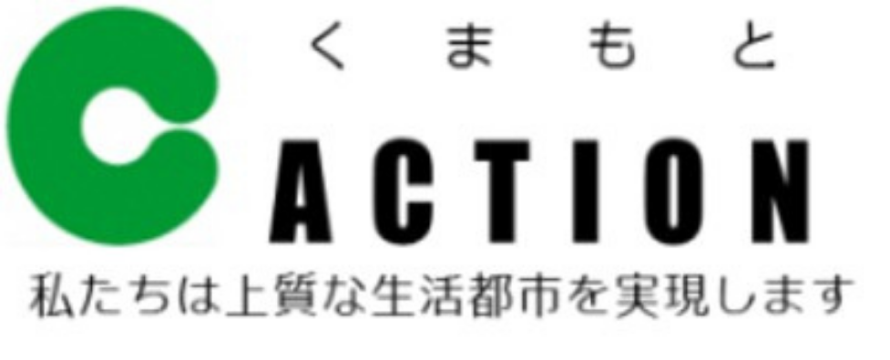くまもとACTION